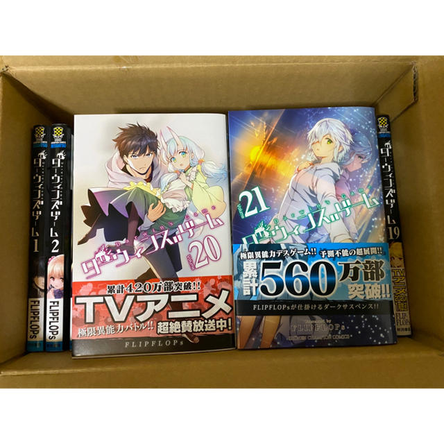 ダーウィンズゲーム 良品 1~21巻 全巻セット ダーウィンズゲーム 良品 1~21巻 全巻セット