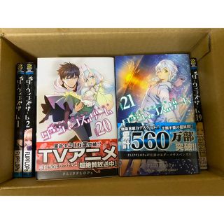 アキタショテン(秋田書店)のダーウィンズゲーム　良品　1～21巻　全巻セット(全巻セット)