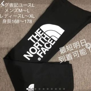 ザノースフェイス(THE NORTH FACE)の激安！新品タグ付き　ノースフェイス タイツ　レギンス　ブラック L(トレーニング用品)