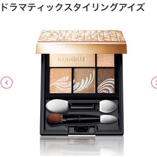 マキアージュ(MAQuillAGE)のマキアージュ　ドラマティックスタイリングアイズ(アイシャドウ)