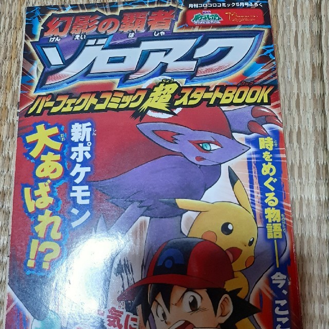 ポケモン 10年月刊コロコロコミック5月号の通販 By Dan Shaly ラクマ ポケモン 10年月刊コロコロコミック5月号の通販 By Dan Shaly ラクマ