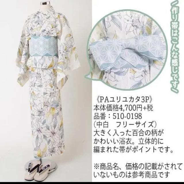 日本全国 送料無料 プチプラのあや しまむら ディアフル セパレート