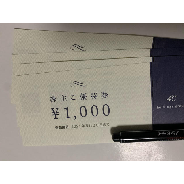 4°C 株主優待券　4000円分 チケットの優待券/割引券(ショッピング)の商品写真