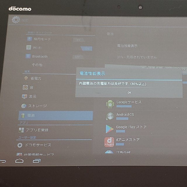 NTTdocomo(エヌティティドコモ)のdocomo dtab 01　タブレット スマホ/家電/カメラのPC/タブレット(タブレット)の商品写真