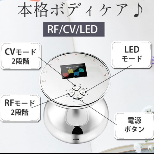 家庭用　キャビテーション