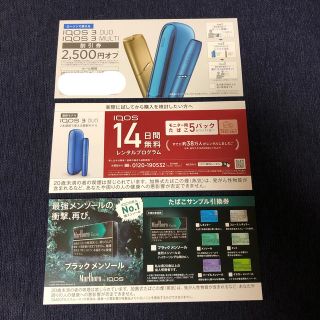 アイコス(IQOS)のアイコス　iQOS 割引券　レンタルプログラム券　サンプル券(ショッピング)