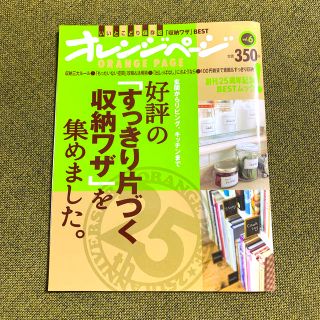 好評の「すっきり片づく収納ワザ」を集めました。 玄関からリビング、キッチンまで(住まい/暮らし/子育て)