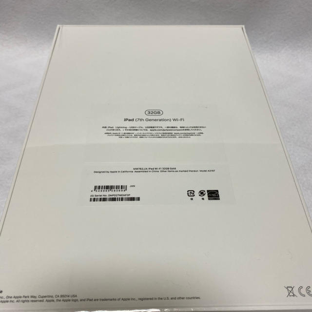 新品未使用未開封 iPad 第7世代 32GB wifi ゴールド gold 1