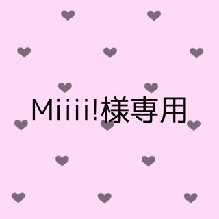 ジャニーズ(Johnny's)のMiiii!様専用(アイドルグッズ)