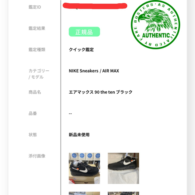 NIKE(ナイキ)の28.5cm オフホワイト ナイキ エアマックス 90 ブラック The Ten メンズの靴/シューズ(スニーカー)の商品写真