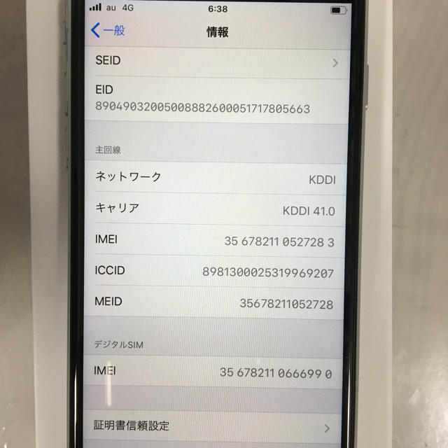 最も完璧な SE2 iPhone ②【新品未使用】au - iPhone 64GB SIMフリー ホワイト スマートフォン本体