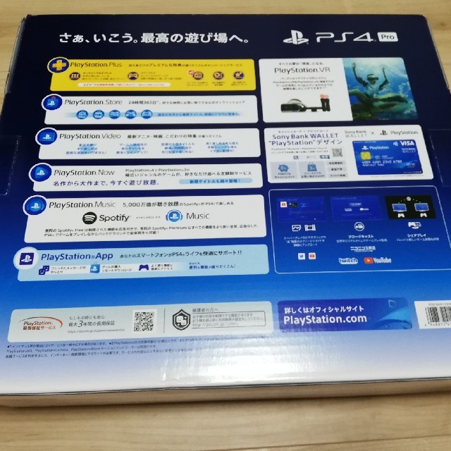 PlayStation4 - ☆値下げ☆9/11保証印 PS4 PlayStation4 Pro 1TBの通販