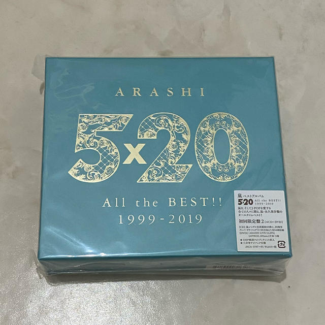 嵐(アラシ)の嵐　5×20 初回限定版　新品未開封 エンタメ/ホビーのCD(ポップス/ロック(邦楽))の商品写真