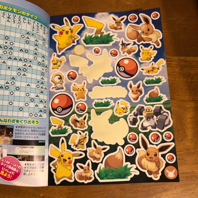 ポケモン(ポケモン)のたぴ様専用 エンタメ/ホビーの本(アート/エンタメ)の商品写真