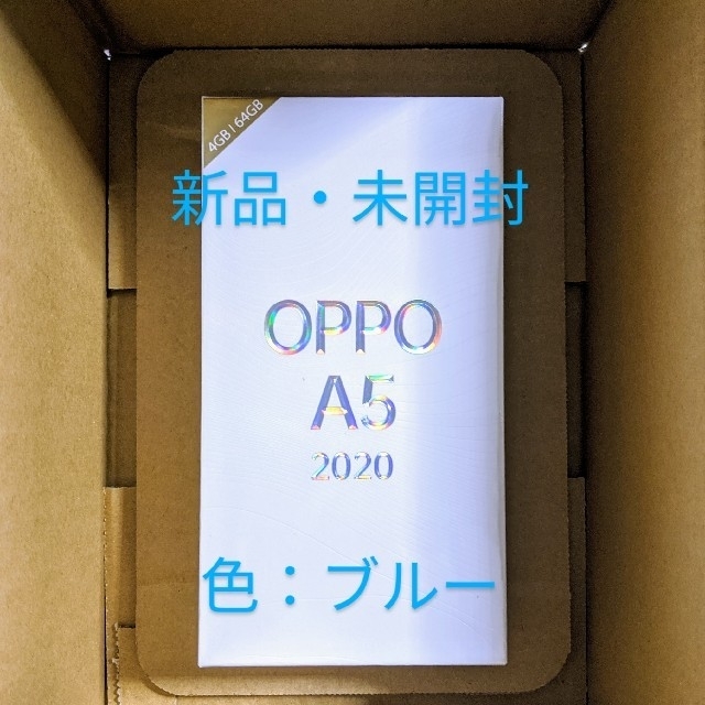 ANDROID(アンドロイド)のOPPO A5 2020 ブルー スマホ/家電/カメラのスマートフォン/携帯電話(スマートフォン本体)の商品写真