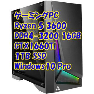 ゲーミングPC Ryzen 3600/1TBSSD/GTX1660Ti(デスクトップ型PC)