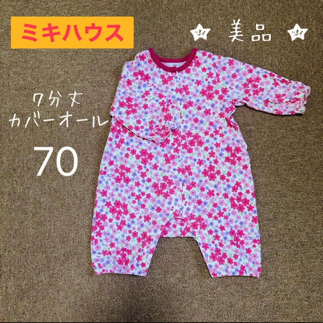 好きに ミキハウス ロンパース 女の子 70 ecousarecycling.com