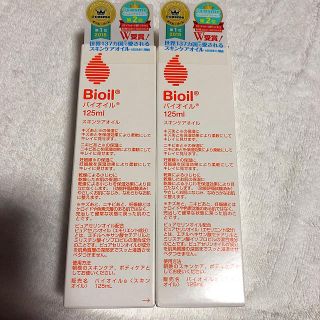 バイオイル(Bioil)のBioil  バイオイル 125ml スキンケアオイル 2本(ボディオイル)