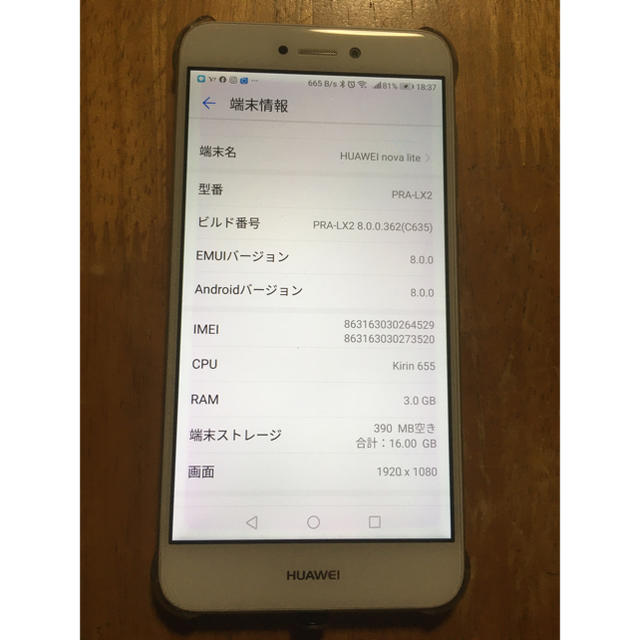 ANDROID(アンドロイド)のファーウェイ nova LITE シムフリー16GB スマホ/家電/カメラのスマートフォン/携帯電話(スマートフォン本体)の商品写真