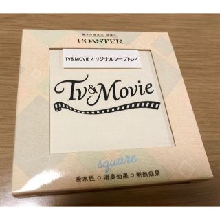 ニジュウヨンエイチコスメ(24h cosme)のtv&movie オリジナルソープトレイ(ボディソープ/石鹸)