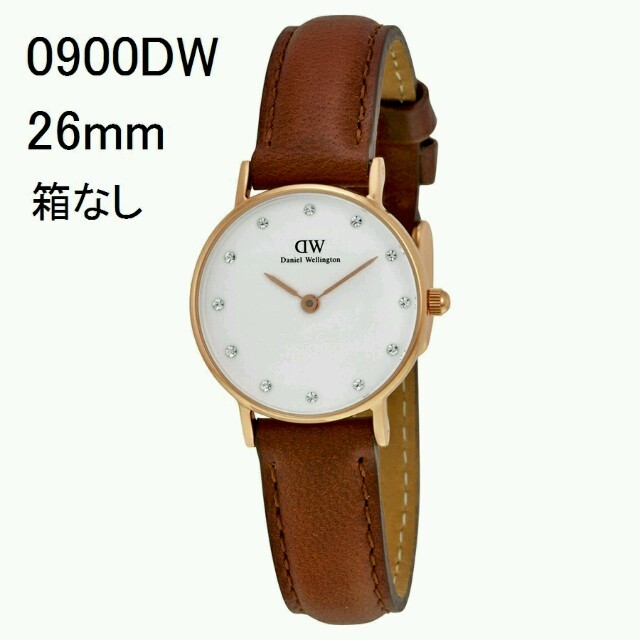 Daniel Wellington(ダニエルウェリントン)の新品 DW 26mm 0900DW箱なし レディースのファッション小物(腕時計)の商品写真