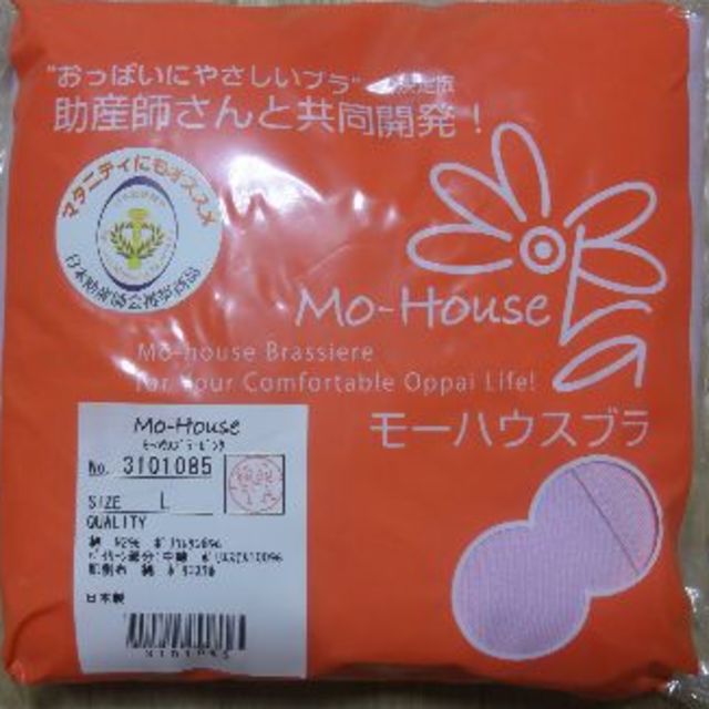 Mo-House(モーハウス)のモーハウスブラ　Lサイズ　ピンク キッズ/ベビー/マタニティのマタニティ(マタニティ下着)の商品写真