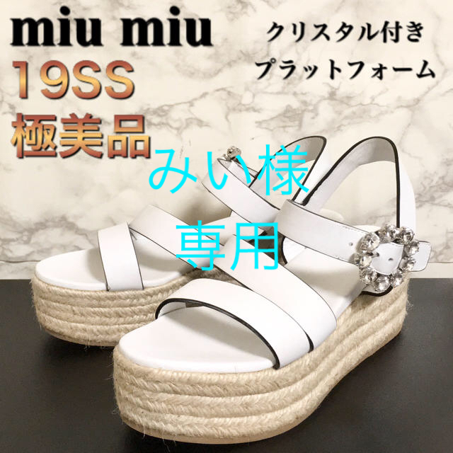 【極美品】【19SS】【5XZ379】miu miu クリスタル付きサンダル