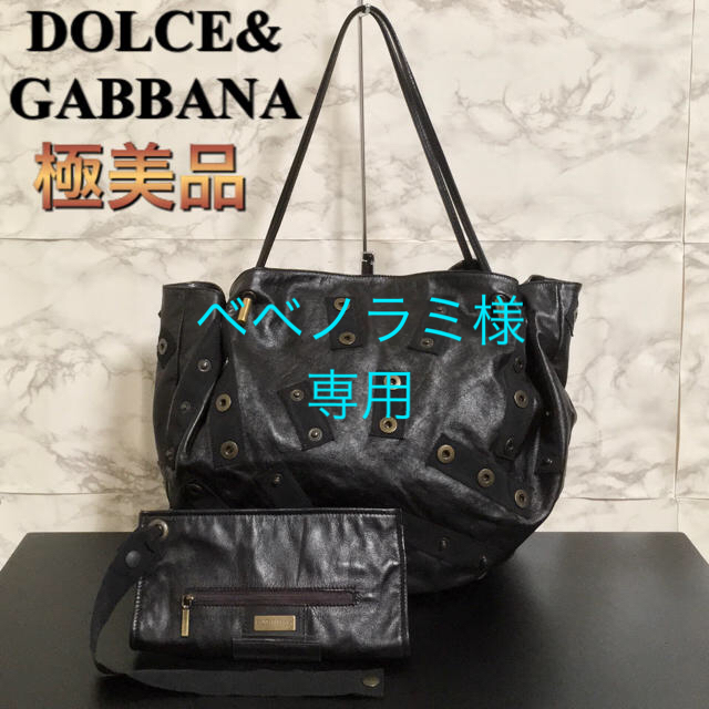 【極美品】DOLCE&GABBANA ポーチ付きマルチアレンジレザートートバッグ