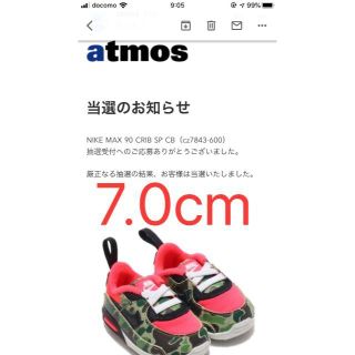 ナイキ(NIKE)の【NIKE】ベビー エア マックス 90 DUCK CAMO 7.0cm(スニーカー)