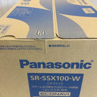 パナソニック(Panasonic)のIHｼﾞｬ-炊飯器SR-VSX109の次期商品　SR-VSX100-W 同等品(炊飯器)