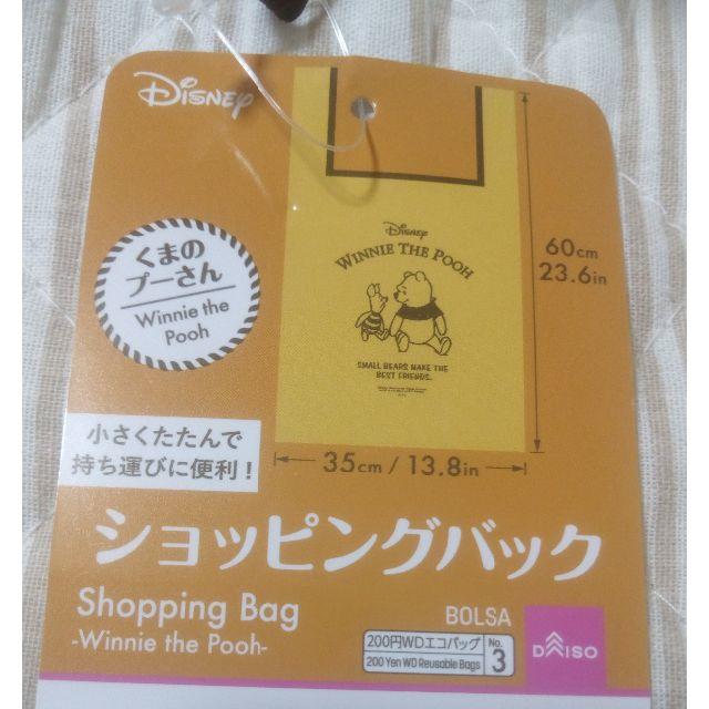 新品タグ付き ダイソー エコバッグ ディズニー 2個セットの通販 By 有閑mayuhime倶楽部 ラクマ 新品タグ付き ダイソー エコバッグ ディズニー 2個セットの通販 By 有閑mayuhime倶楽部 ラクマ