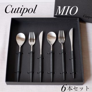 正規品 Cutipol MIO クチポール ミオ 6本セット ブラック 新品(カトラリー/箸)