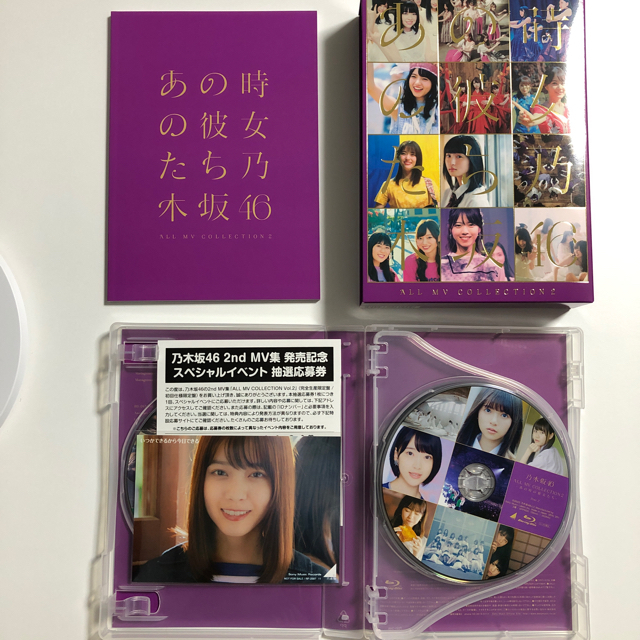 乃木坂46(ノギザカフォーティーシックス)のきょうちゃん様専用 乃木坂46 ALL MV COLLECTION2 エンタメ/ホビーのDVD/ブルーレイ(アイドル)の商品写真