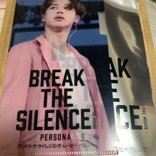 ボウダンショウネンダン(防弾少年団(BTS))のBTS BREAK THE SILENCE マスクケース ジミン(アイドルグッズ)