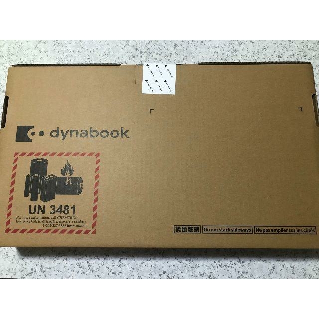 新品☆dynabook S73/DP Core i5-8250U☆納品書あり