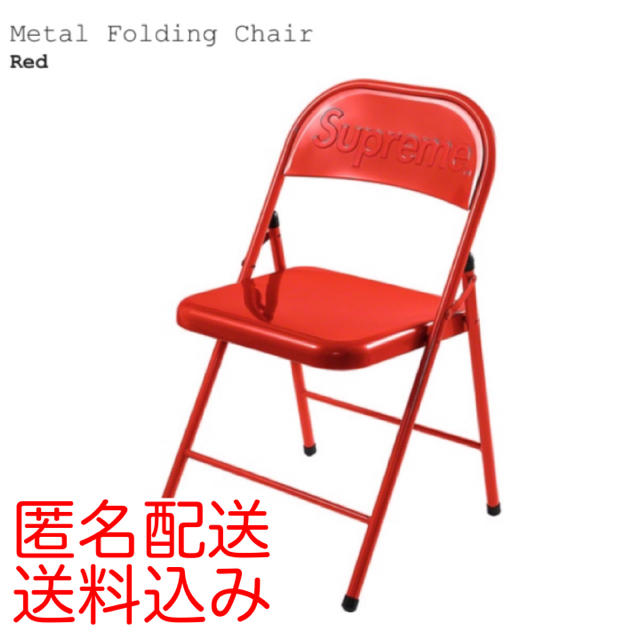 Supreme Metal Folding Chair Red