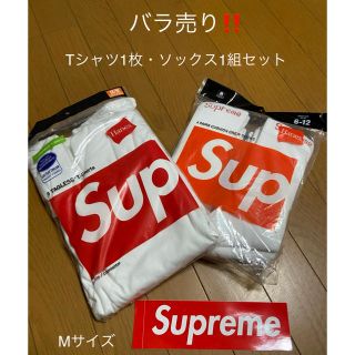 シュプリーム(Supreme)のsupreme Hanes Tシャツ ソックス セット(Tシャツ/カットソー(半袖/袖なし))