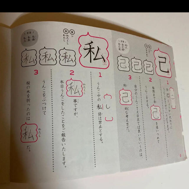 日本一楽しい漢字ドリル うんこ漢字ドリル 小学6年生 エンタメ/ホビーの本(語学/参考書)の商品写真