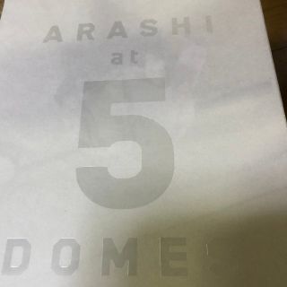 嵐 5大ドームツアー集大成ライブ写真集