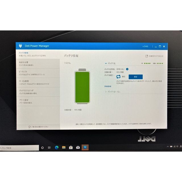 DELL(デル)の美品 DELL E6540 i7 4世代/SD256G/16G/DVDマルチ スマホ/家電/カメラのPC/タブレット(ノートPC)の商品写真