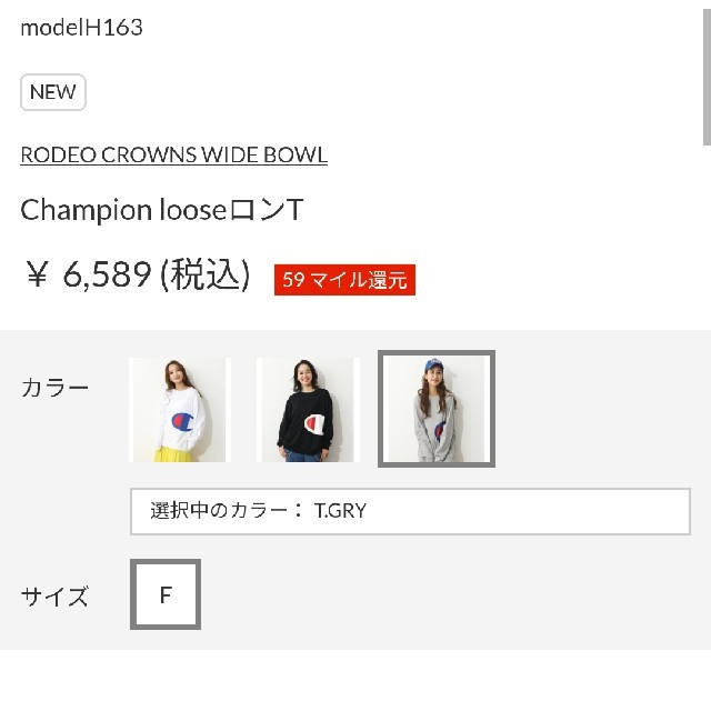 RODEO CROWNS WIDE BOWL(ロデオクラウンズワイドボウル)の最新グレー Champion×RODEOCROWNS最新コラボ♪ロンT特別価格！ レディースのトップス(Tシャツ(長袖/七分))の商品写真