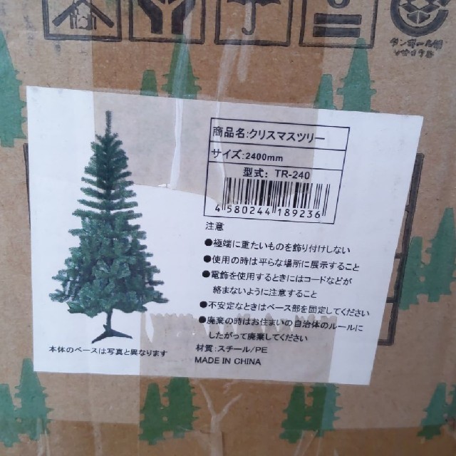 クリスマスツリー 240cm