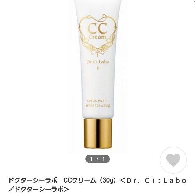 Dr.Ci Labo(ドクターシーラボ)の【もも様専用】Dr.Ci:Labo　CCクリーム コスメ/美容のベースメイク/化粧品(BBクリーム)の商品写真