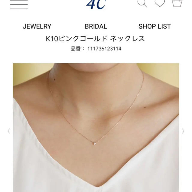 4℃(ヨンドシー)のTaaaaacO様専用　K10 ピンクゴールドネックレス　 レディースのアクセサリー(ネックレス)の商品写真