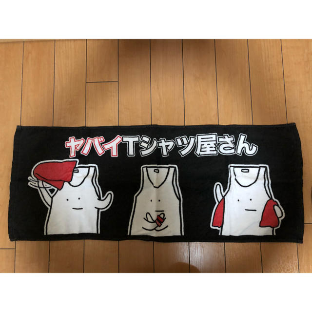 サンリオ(サンリオ)のヤバイTシャツ屋さん タオル エンタメ/ホビーのタレントグッズ(ミュージシャン)の商品写真