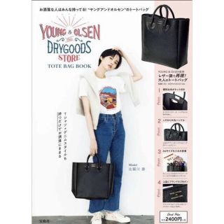 タカラジマシャ(宝島社)のヤングアンドオルセン ムック本 レザー調トートバッグ(トートバッグ)