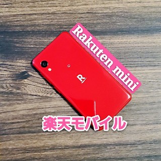 ラクテン(Rakuten)の楽天mini クリムゾンレッド 楽天モバイル(スマートフォン本体)
