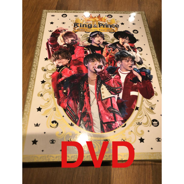 King & Prince ツアーDVD 初回　2018