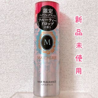 シセイドウ(SHISEIDO (資生堂))のマシェリ　ヘアフレグランスEXa(ヘアスプレー)