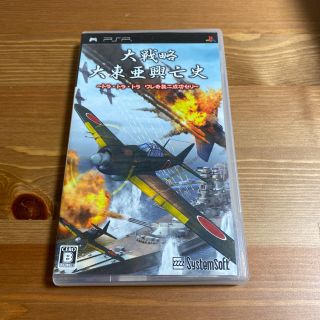 大戦略 大東亜興亡史 〜トラ・トラ・トラ ワレ奇襲ニ成功セリ〜(携帯用ゲームソフト)